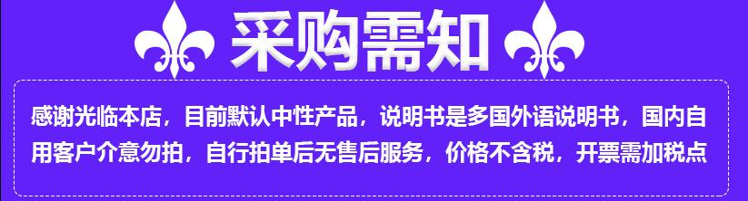 采购需知