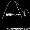 Estufa de Gas Estufa de Gas Accesorios Termopar Válvula Solenoide Un solo cable Doble cable Inducción Aguja de Cobre Seguridad Protección contra Apagado por Llama