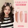 Cabelo estilo coreano fofo artefato raiz de cabelo franja cabelo cacheado solto grampo sem costura ondulação grampo de cabelo feminino alto caveira topo outono e inverno clipe