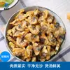 Carne de Almeja Seca sin Arena, Carne de Almeja Amarilla Seca, Productos Marinos Secos, Grandes Cantidades, Precios Bajos, Venta al por Mayor Disponible
