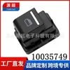 10035749 Adecuado para Roewe 550 / MG 6 2010-2015 Botón de Ventana Eléctrica del Coche