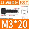 Tornillo de Cabeza Cilíndrica de Alta Resistencia 12.9 Rosca Completa M2M4M5M6M8-M30