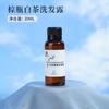 30ml Chá Branco Descartável Shampoo Gel de Banho Hotel de Luxo Hotel Pousada Salão de Beleza Especial Garrafa Pequena Portátil