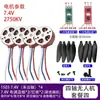 Motor sin escobillas DIY 1503 Motor de Dron 2750KV 4200KV Accesorios para Modelos de Aeronaves Ventilador