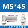 Suministro Directo de Fábrica Tornillo de Cabeza Cilíndrica de Acero Inoxidable 304 con Hexágono Interior Rosca Inversa, Varilla Roscada Tornillo de Rosca Inversa M4-M20