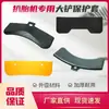 Accesorios para Desmontadora de Neumáticos Pala Grande Cubierta Funda Protectora Desmontadora de Neumáticos Llanta de Acero Prensa para Neumáticos Pala Funda de Goma Goma Potente Águila de Fuego Brillante