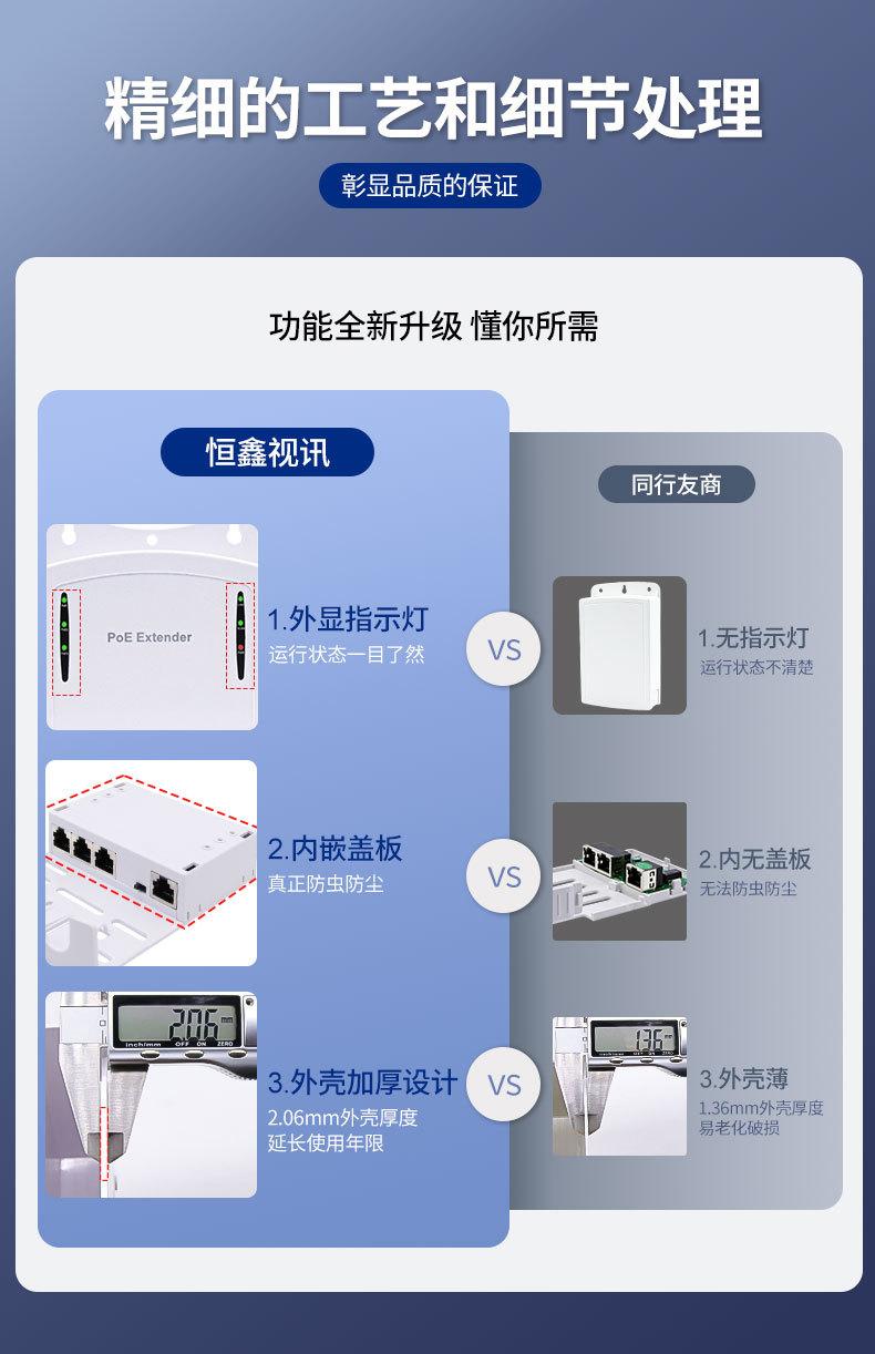 POE级联宝