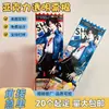 Boletos acrílicos transparentes personalizados con diseños de dibujos animados y anime a doble cara, mercancía de celebridades, boletos de regalo conmemorativos