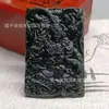 Colgante Zodiaco Dragón de Jade Tinta Natural Colgante Dragón Piedra Rey Medicina Jugando con Perla Collar para Hombres y Mujeres, Oferta Especial Vendedor Ambulante 10 Yuanes