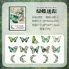 Pegatinas Vintage de Mariposas para Journaling, Material Decorativo Láser 3D de PET para Collage DIY