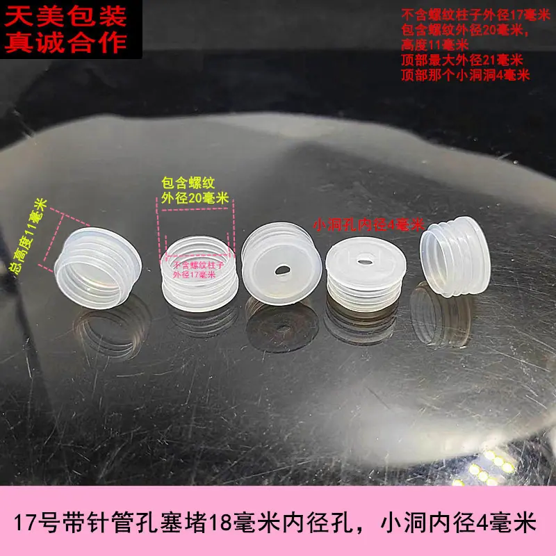 拼17号带孔塞子2_副本