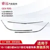 10-13 Clase S W221 Moldura Cromada para Parachoques Delantero 2218850121 2218850221 2218850021