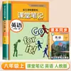 2026 Otoño Cuaderno de Clase para Secundaria Sincronizado con los Libros de Texto Originales de Chino, Matemáticas e Inglés para los Grados 7-9, Volúmenes 1 y 2