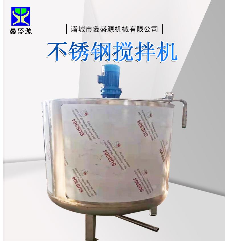 不锈钢搅拌机_01