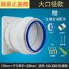 Campana Extractora de Cocina Base de Tubo de Salida de Aire Válvula de Retención Válvula Antirretorno Interfaz Antiolor Accesorios para Tubo de Escape