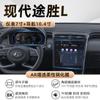 Adecuado para 24 Modelos de Pantalla de Navegación Interior Hyundai Tucson L Película Templada Flexible Protección Resistente a Rayones Flexible Resistente a la Presión