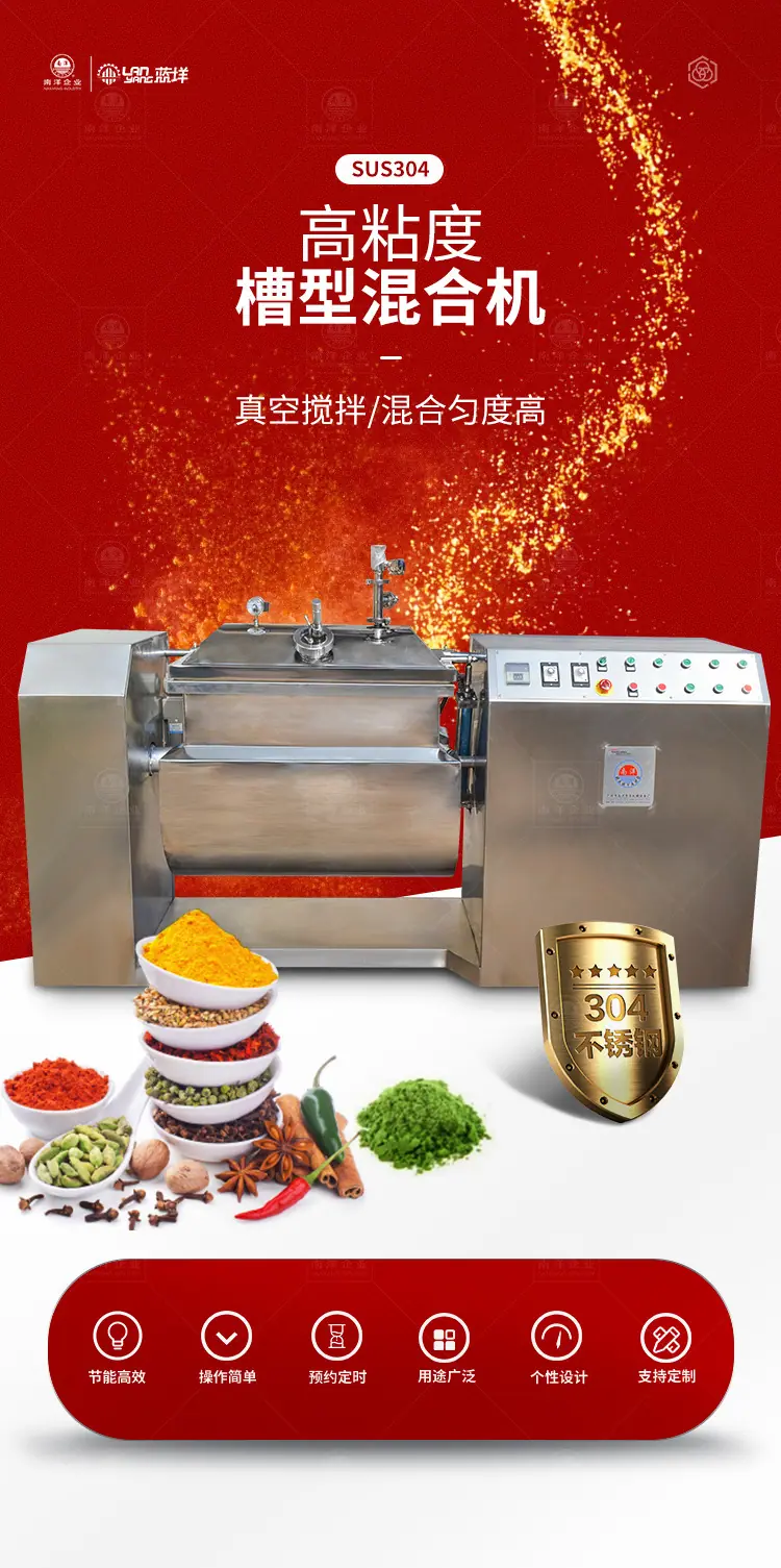南洋混合机电加热_01.jpg