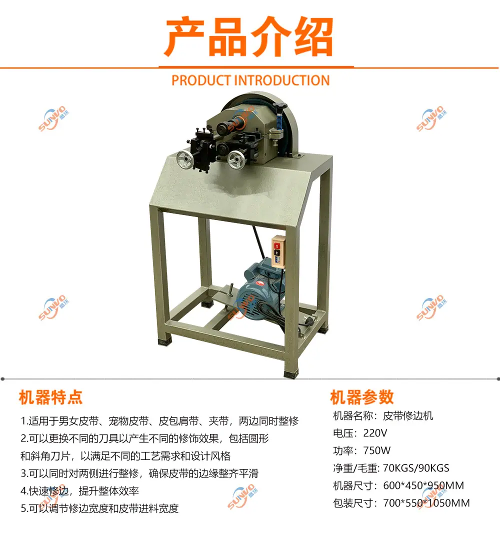 简易修边机产品特点.jpg