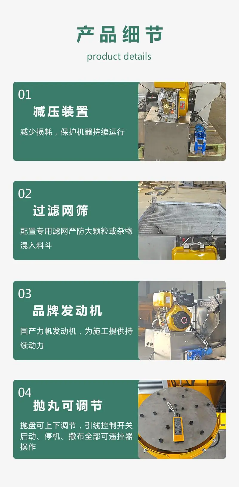 融雪剂撒布机详情页 (4).jpg