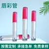 Material de Envoltura para Maquillaje Tubo de Brillo de Labios Tubo Vacío de Esmalte de Labios Tubo de Plástico Mini para Labial Botella Pequeña de Prueba Tubo para Subempaquetado Personalización