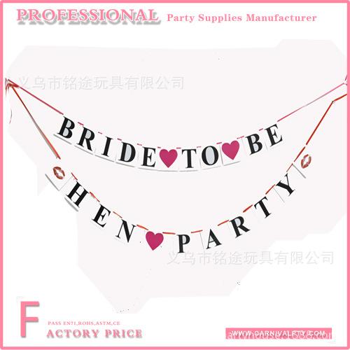 henparty拉旗