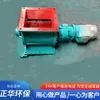 Impulsor de boca redonda Válvula de alívio de cinzas tipo estrela de boca quadrada Dispositivo de descarga YCD em aço carbono resistente a altas temperaturas Acessórios de remoção de poeira Ventilador de corte