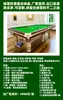 Provincia de Talas Región de Talas Mesa de Billar Ruso Mesa de Snooker Mesa de Pool Americano Billar Ruso Suministro Directo