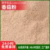 Suministro de polvo de hongo shiitake deshidratado, polvo de verdura deshidratada, ingredientes para sazonador con sabor a hongo shiitake, polvo de verdura, polvo de hongo shiitake