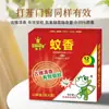 [Avanzado] Repelente de Mosquitos Incienso de Sándalo Repelente de Mosquitos Potente para el Hogar Repelente de Mosquitos Aroma a Incienso Bandeja para Exteriores Larga Duración