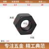 Tuerca hexagonal engrosada grado 12.9 tuerca hexagonal grande endurecida opuesta placa de molde para tuerca M16M18M20M24