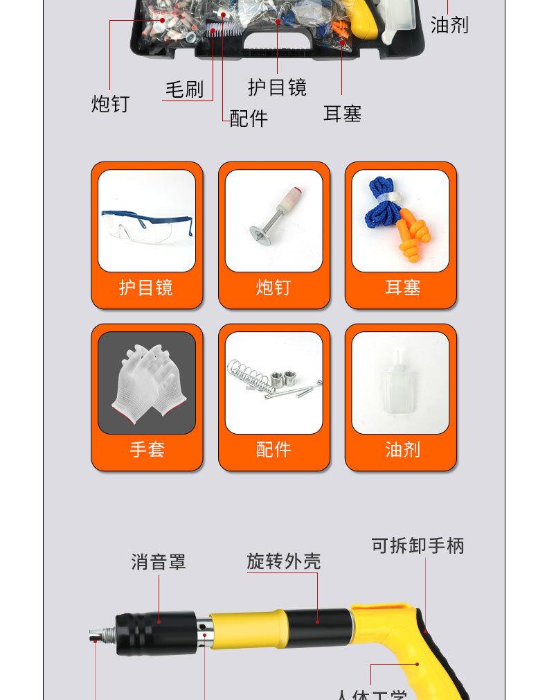 炮钉枪阿里详情_06.jpg