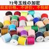72 Linha Jade 50 m Linha Jade Taiwan Corda Trançada à Mão Linha diy Linha para Joias Corda Vermelha com Contas Linha Atacado