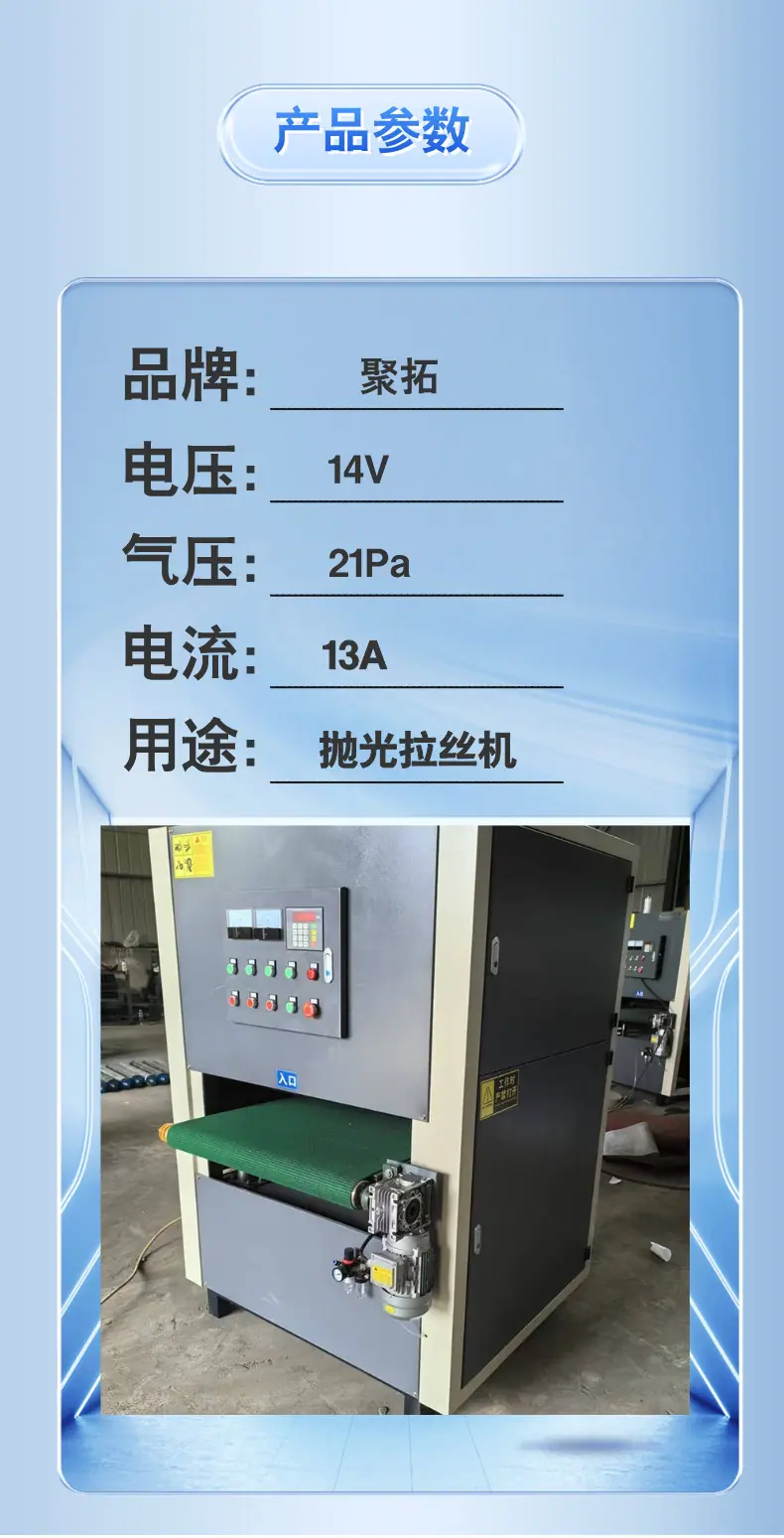 平面拉丝抛光机 (3).png