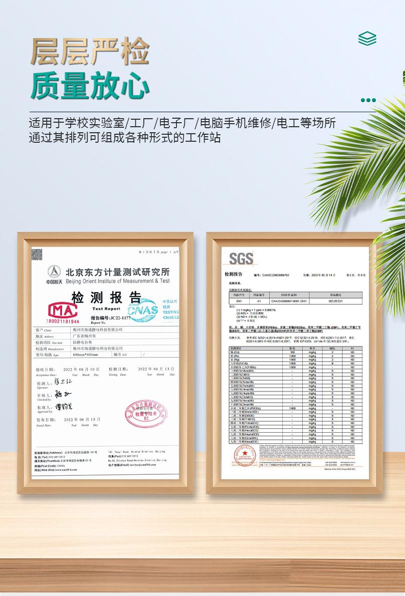 平面工作台详情页_18_10.jpg
