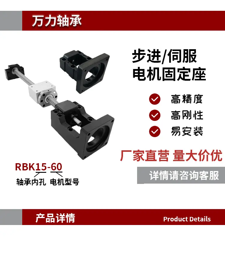 电机座详情页1