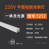 Luz plana de silicona de 220V con controlador integrado flexible 1616 de alta presión tira de luz LED de resaltado lineal