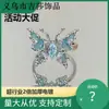 Celebración de Internet Explosivo Azul Goteando Serie Danza de Mariposas Anillo de Mariposa Moda Femenina Personalidad Alto Sentido Diseño Nicho Anillo