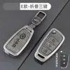 Capa Chave Jac Sihao E50A Jiayue A5X7X4 Ruifeng S4S7M6 Metal Ic5Ievs4 Concha 7S Fivela de Carro