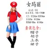 Cosplay de Mario anime juego caricatura juego de rol super Mary Disfraz de Halloween Mario