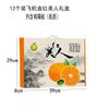 Caixa de presente Red Beauty Box Caixa de presente Ehime Caixa de presente de frutas laranja Caixa de presente 12 Caixa de máquina voadora Caixa cítrica