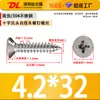 Descuento en Stock Tornillos Autorroscantes de Acero Inoxidable 304 con Ranura de Cruz y Cabeza Plana Tornillos Autorroscantes para Madera con Ranura de Cruz M4-M6