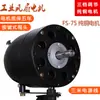 Motor de Ventilador Eléctrico Industrial, Ventilador de Pie Mecánico de Alta Potencia, Montado en Pared, Cabezal de Ventilador de Bocina