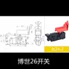 Interruptor para Herramienta Eléctrica, Interruptor para Taladro Eléctrico, Interruptor para Martillo Eléctrico, Interruptor para Bomba de Aire, Interruptor para Máquina de Mármol, Taladro de Aviación 16