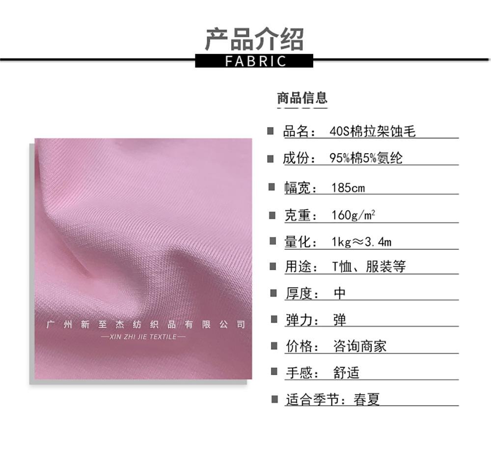 新至杰-详情_02-