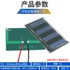 Painéis Solares em Estoque para Atacado com Fios, Painéis Solares de Epóxi, Painéis Fotovoltaicos, Painéis Solares Específicos para Baterias de 3,7V