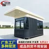Fabricante de cabine de segurança com acabamento de alta qualidade venda direta tinta de pedra real cabine de segurança para plantão sala de atividades protetor de porta sala móvel sala de segurança