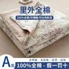 100% Algodón Algodón de Xinjiang Colcha de Verano Algodón Puro Colcha de Verano para Aire Acondicionado Lavable a Máquina Colcha Delgada para Estudiantes Niños