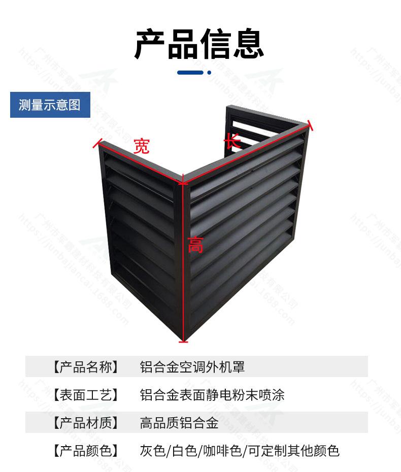 铝空调罩详情_02.jpg