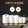 Papel Térmico para Caja Registradora Jiuheng Rollo Pequeño 57*50 Pedido de Cocina Comida para Llevar 80*80 Impresora de Recibos Tipo Delgado