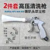 Pistola de soplado de aire neumática de alta presión con boquilla extendida Tornado, soplador de polvo, pistola de aire, pistola de limpieza fina, herramienta de pistola de limpieza para lavado de autos